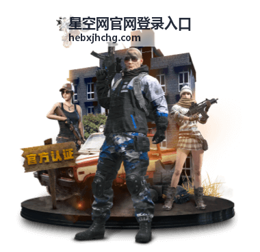 星空网手机验证码登录